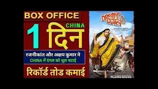 Dream Girl 1st Day Box Office Collection BBO ayushmann khurana annu kapoor nusrat barucha
