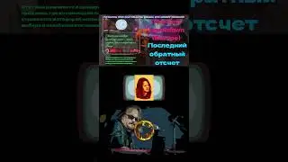 Финальный отсчёт Европа Europe  The Final Countdown