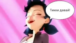 Все трансформации держателей талисмана леди баг 🐞| Леди баг и супер кот🐈🐞