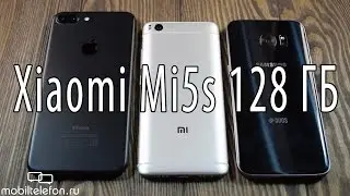 Распаковка Xiaomi Mi5s 128 ГБ рядом с iPhone 7 Plus и Galaxy S7 edge (unboxing)