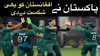 Pakistan Third Victory Against Afghanistan| T20 WORLD CUP | CANADIAN PAK NEWS |