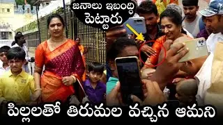 Actress Amani With Her Son And Daughter Visits Tirumala Temple | Filmyfocus.com