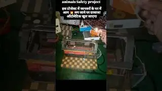 Animals safety project projector Prem Rabari 🇮🇳#instagram #india #shorts #videos #trending