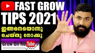 How to Grow YouTube Channel from 0 Subs | Youtube Channel Fast Grow 2021 | shijopabraham