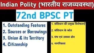 भारतीय संविधान 4 Chapters Summary