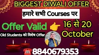 Biggest Diwali Offer for APO, Judiciary & HJS Exam /#diwalioffer #upapoexam #upjudiciary 