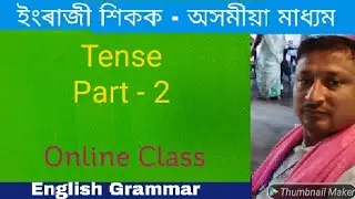 Tense: English Grammar in Assamese (Part-2) online class by Grammar Gyan for school students.