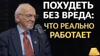 Как похудеть правильно? Безопасные первые шаги.