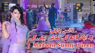 Madam Sunny Queen | Party Dance | Khan Studio | Video New 2024 #dance #khan_studio #dancevideo