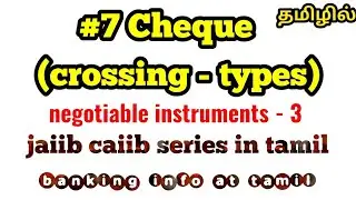 #7 Cheque (crossing - types) | negotiable instruments - 3 | Tamil | jaiib caiib series