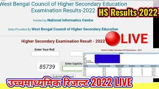 🔴LIVE HS RESULT 2022