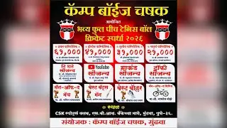 Day 1 || Camp Boys Chashak 2026 || Pune