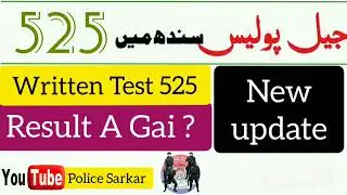 SPD Jail Police 525 Result A Gai? / jail police 525 Negative Marking Nahi Hogi? /new update #viral