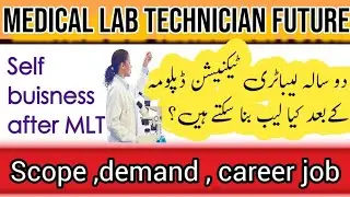 medical lab technician diploma;:self buisness :career _scope _demand 2024