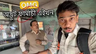 I VISITED ...most unique pharmacy of Nalbari - ভাৰত স্বাধীন হোৱাৰ আগৰ বোলে ! 