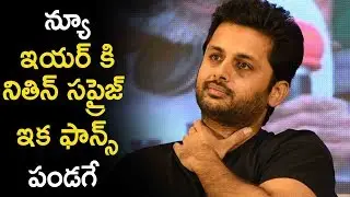 Nithin 25th Movie First Look | Nithin Trivikram Pawan Kalyan | Latest Telugu Cinema News
