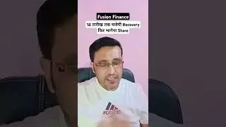 Fusion finance share latest news today / 18 तारीख तक चलेगी Recovery फिर भागेगा Share