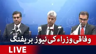 🔴Live: Caretaker Federal Ministers News Conference  | Geo News