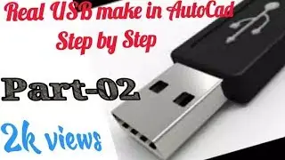 Make a complete Real 3D USB in AutoCad (part-02) the best tutorial #RealTIME #Incredible