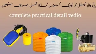 water tank control with float switch & soliniod valve hindi/urdu