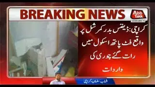 Karachi: Robbery at Footpath School in Badar Commercial