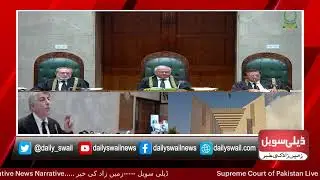 🛑Supreme Court of Pakistan Live Proceedings - (09-10-2025)| Daily Swail