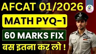 AFCAT 01/2026 Maths | PYQ Based Practice Set – Part 1 | Math Most Important Questions