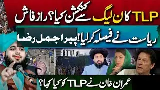 TLP & PMLN Link Exposed Peer Ajmal Raza the Political Secret /Soulful speeches 