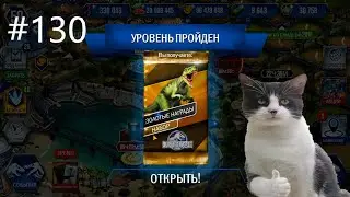 #JURASSIC WORLD THE GAME #130 ДВА ИВЕНТА И МОРЕ КОСЯКОВ