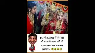 5G Speed 🤣😅😂 #funny #5g #comedy #memems #memes #memms #memespic #jokes #funnymemes #funnymemesfunny