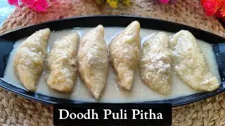 Doodh Puli Pitha &ndash; Traditional Bengali Coconut Milk Dumplings #dumplings #ytstudio #food #dessert