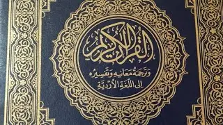 please support my islamic channel all friends