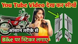 CD 100 SS🛵🏍️ Bike Full Body Sticker Installation Video/How to Apply Sticker On Bike After Painting