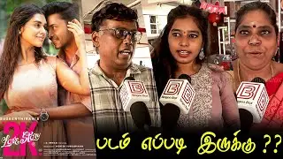 2K Love Story Public Review | 2K Love Story Review | 2K Love Story Movie Review | TamilCinemaReview