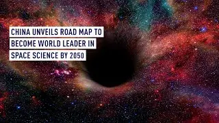 China unveils plan to be world leader in space science