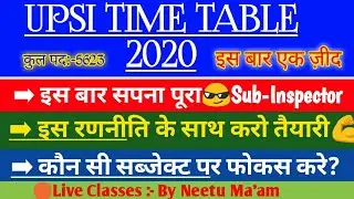 UP SI NEW VACANCY 2020 | UPSI RECRUITMENT 2020 | UP DAROGA BHARTI 2020,UPP UPSI BHARTI official News