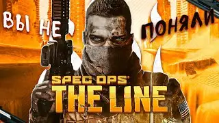 ВЫ НЕ ПОНЯЛИ SPEC OPS: THE LINE ● КАК СОБЫТИЯ В ИГРЕ КАСАЮТСЯ ИГРОКОВ