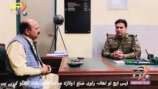SHO Police Station Ravi district Okara Muhammad shahid Bhutta 