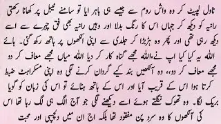 Complete Urdu Novel | عشق ہوا ہی ہوا | Age Difference Love Story | UEF Writer
