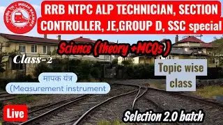 मापक यंत्र (measurement instrument) || science theory+MCQs || class 2 || FOR RAILWAY,SSC,ALL EXAMS