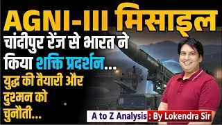 Agni-III Missile Test from Chandipur Range | India Shows Strategic Power | A to Z Analysis