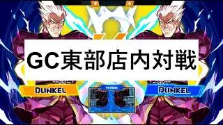 2026/01/30  GC東部 カオスコードNEXT店内対戦