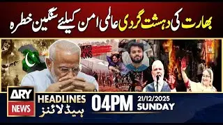 India&rsquo;s State-Sponsored Terrorism - A Global Threat | ARY News 4 PM Headlines | 21st Dec 2025