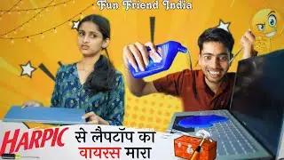 बिगाड़ू देसी मिस्त्री । Vinay mistri comedy, computer technician || fun friend india ||