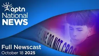 APTN National News: 18 октября 2025 г. &ndash; Произведен арест по делу об убийстве Сэмюэля Бёрда, стар...