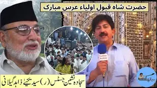 Urs Shah Qabool Olya - 2024