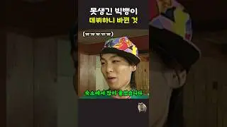 못생긴 빅뱅이 데뷔하고 나니 바뀐 것 #권지용 #지드래곤 #gd