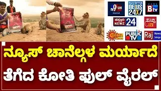 Darshan D Boss Kranti Movie Promotion | News Channel | By Lion TV