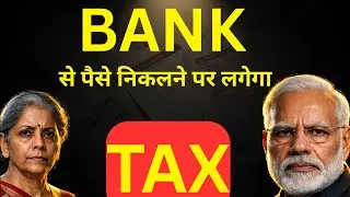 Tax will be levied on withdrawing money from the bank. Know TDS, Limits & Penalty Income Tax Rule