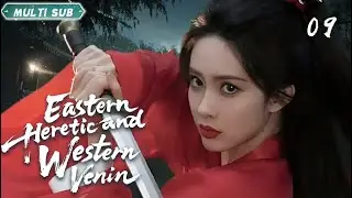 MUTLISUB【Eastern Heretic and Western Venin】▶EP 09 💋 #Meng Ziyi#He Yu#Xiao Zhan#Zhao Liying#Zhao Lusi
